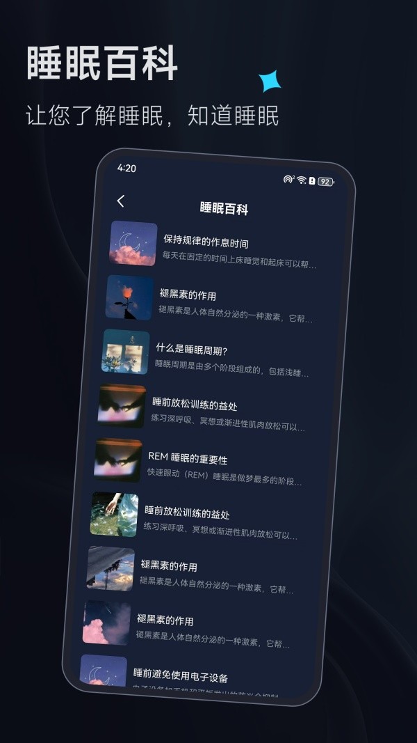 小熊冥想