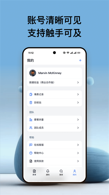 金数据