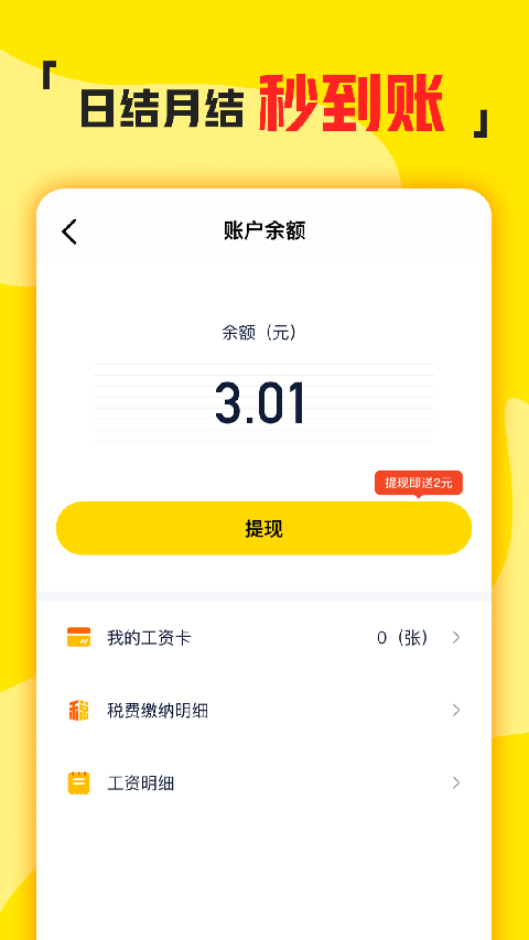 兼职侠