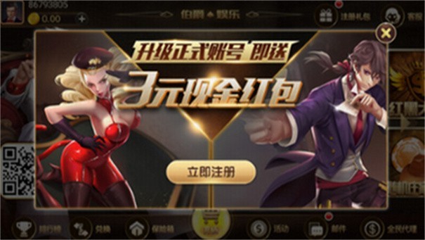 伯爵娱乐棋盘老版