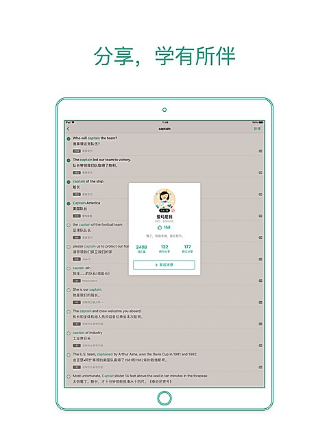 墨墨背单词iPad版