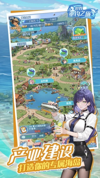 世界垂钓之旅手游