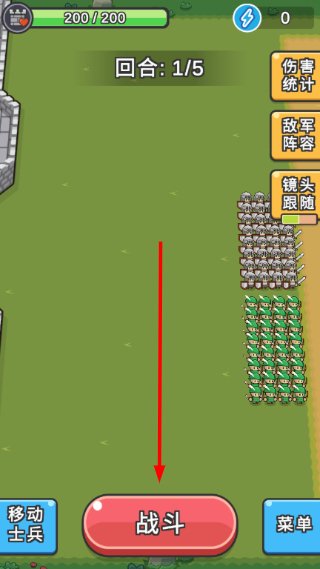 小兵三选一手机版