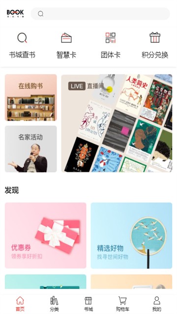 深圳书城