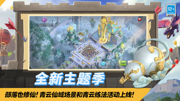 部落冲突小米版