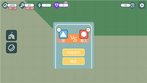 征战沙场最新版