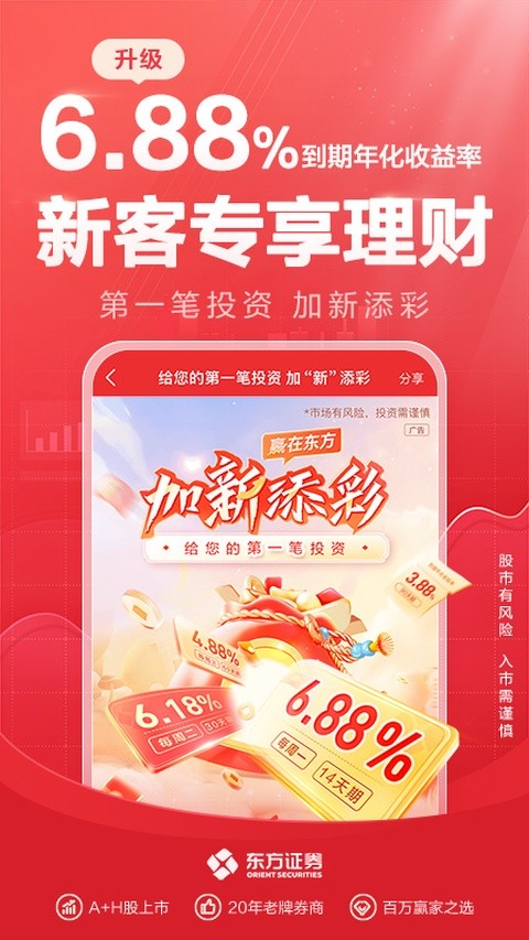 东方赢家