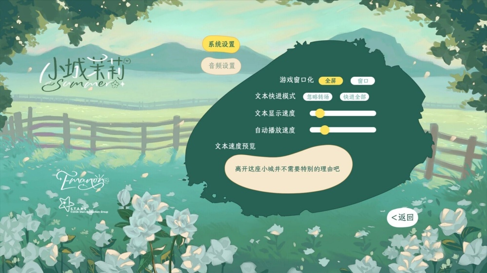 小城茉莉中文版