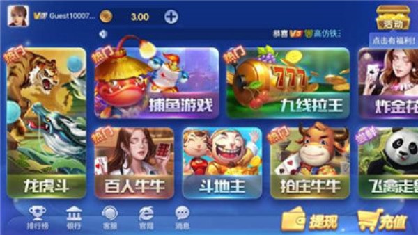 神娱乐殿官方版