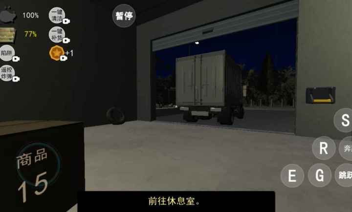 午夜超市轮班逃生中文版