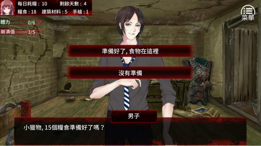 末日少女珍娜的生存日记手游