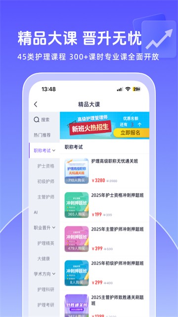 中国护士网