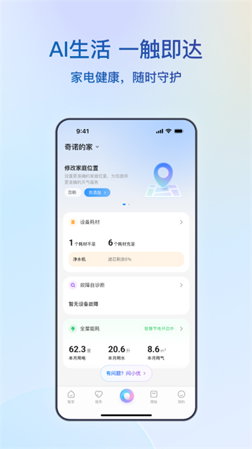 海尔空调遥控器