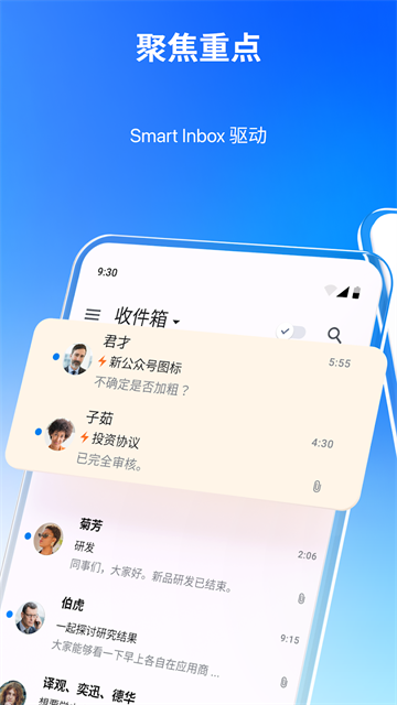 Spark邮箱