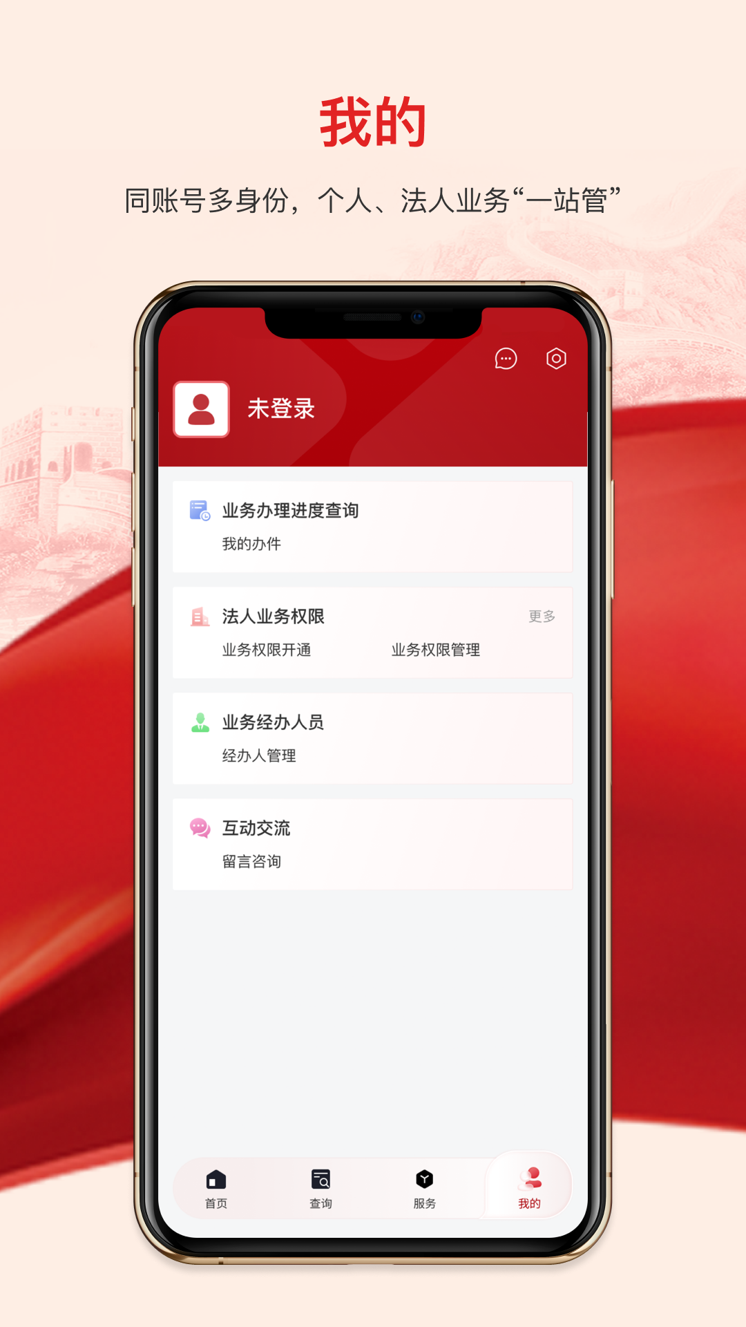 信用中国