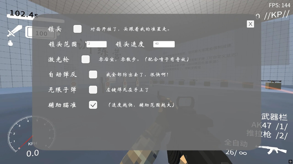 速度线免费版