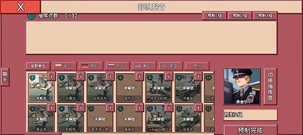 冲突2闪电战免广告版