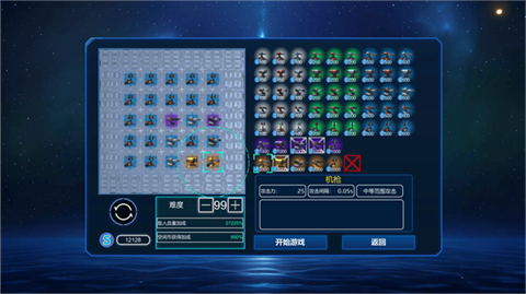 空间循环站汉化版