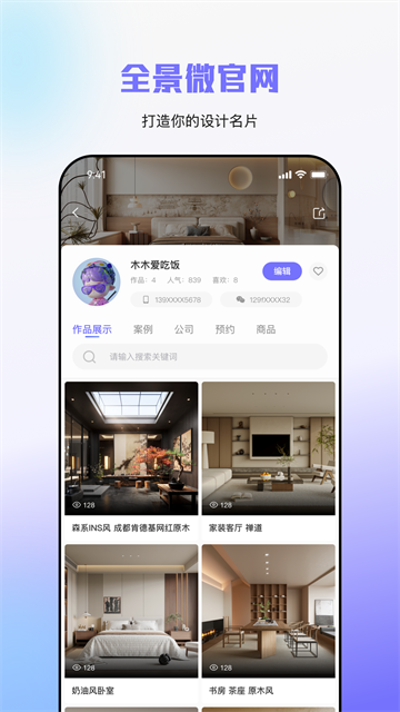 建e网