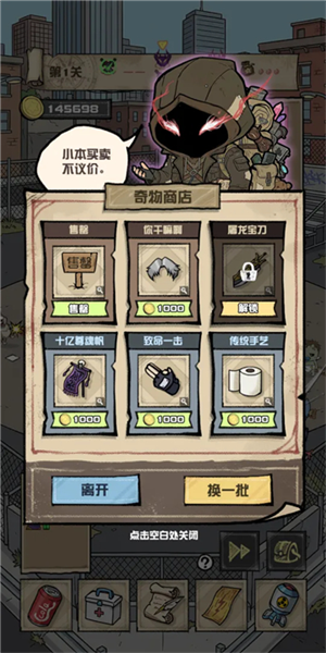 我的末日校园海斗汉化版