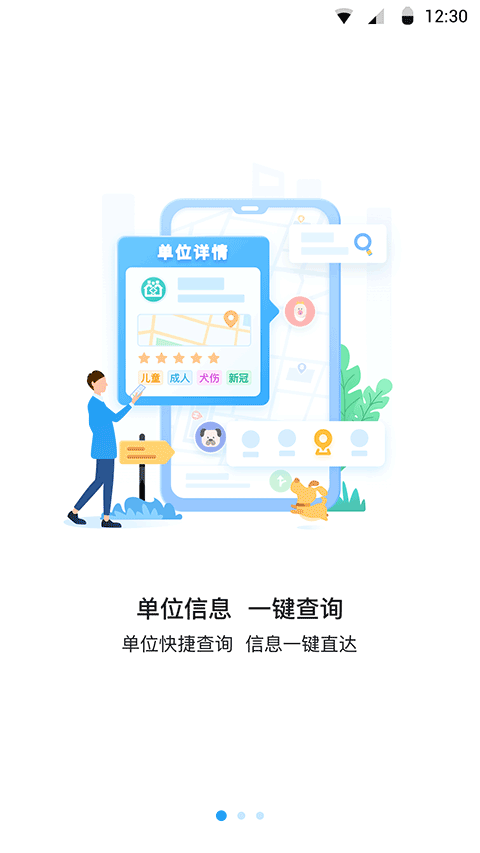 江苏预防接种