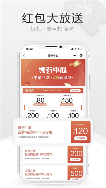 cdf海南免税APP