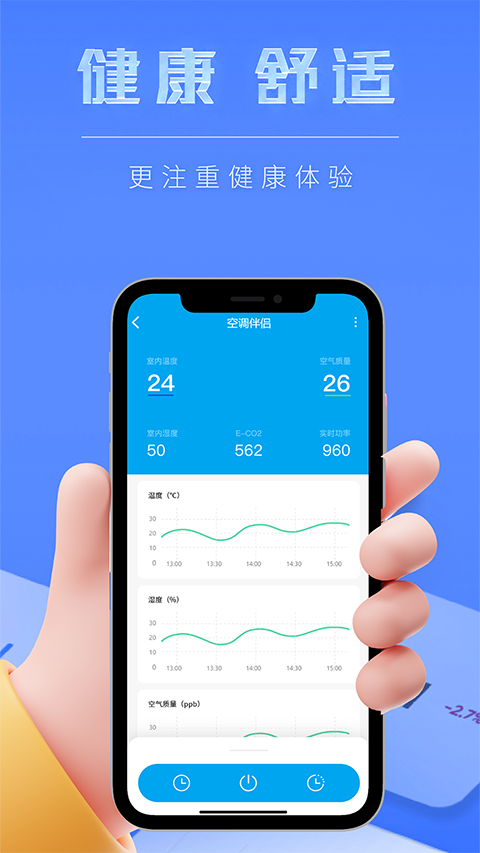 智能小石APP