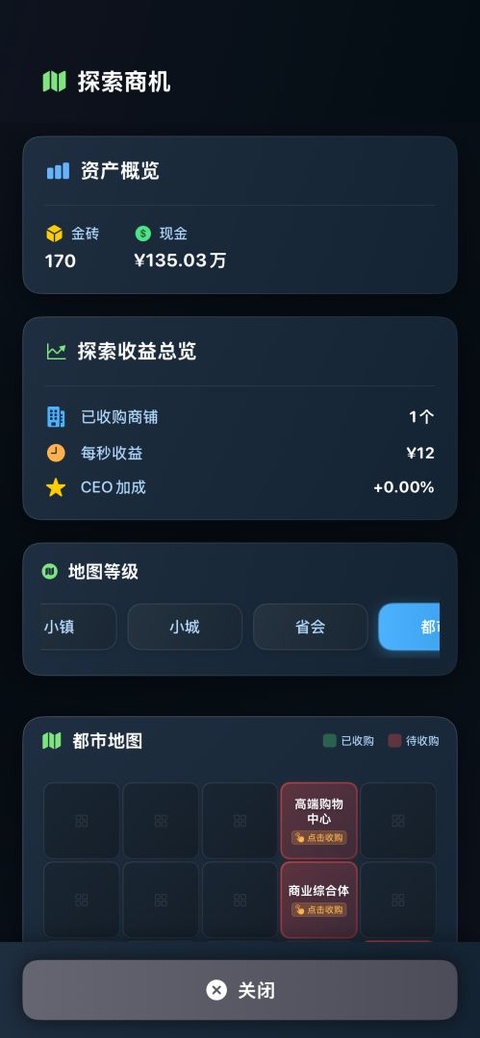 从零开始的首富免广告版