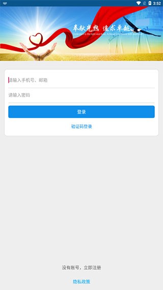 重庆燃气APP