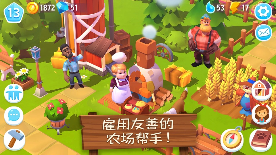 开心农场3活力庄园最新版