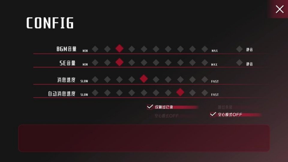 致命至爱交错狂想安卓版