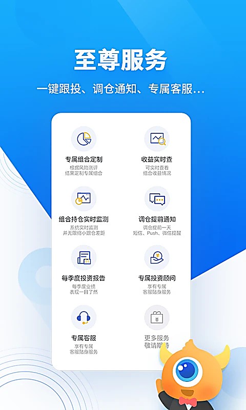 基金决策宝