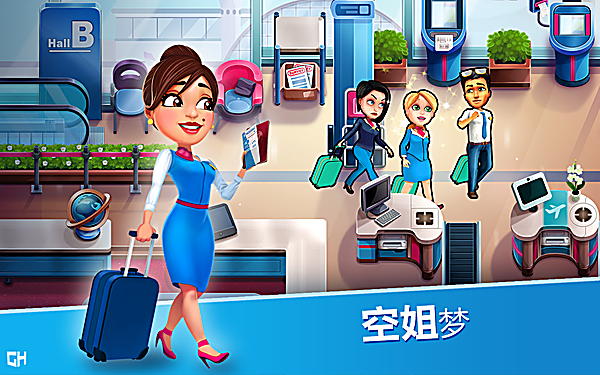 安珀的空姐梦安卓版