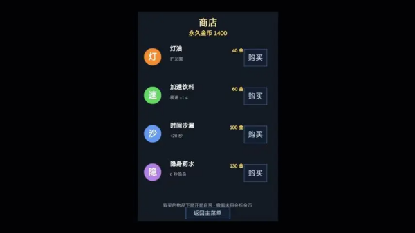 早八在逃正式版
