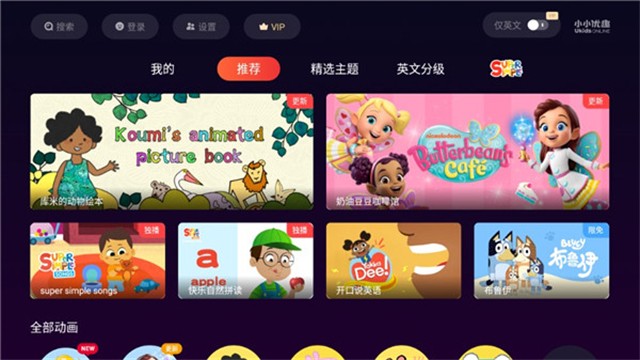 小小优趣tv版
