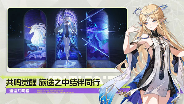 鸣潮官方版