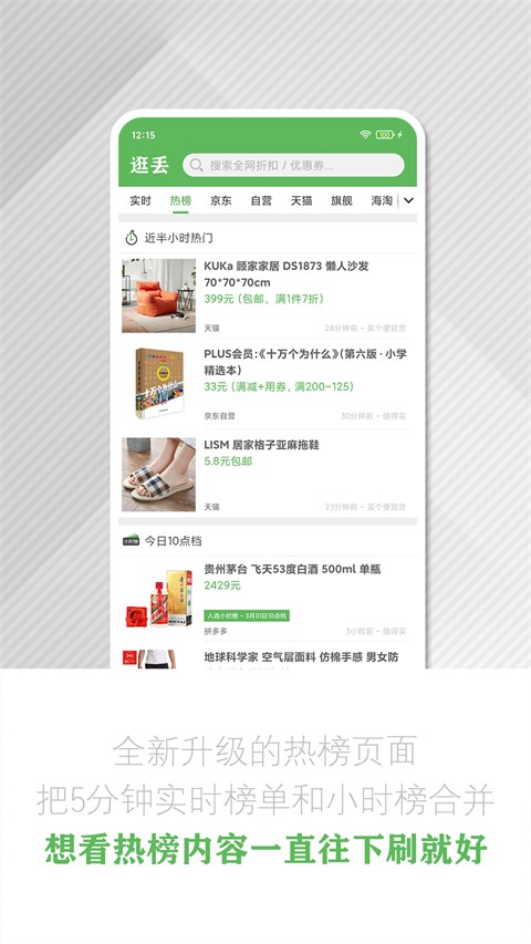 逛丢app