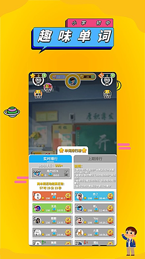 英语点读助手APP