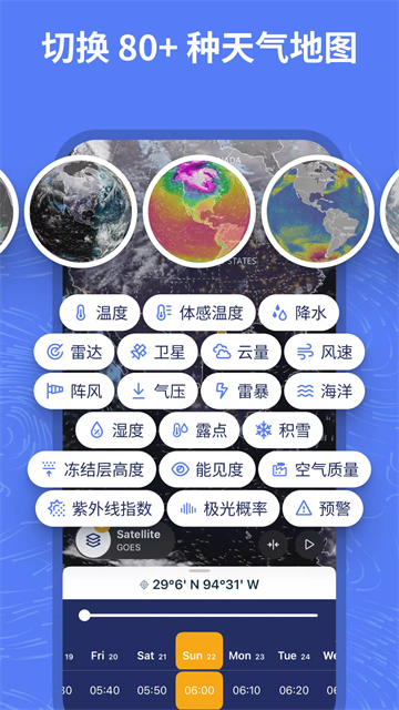 Ventusky风雨气温图