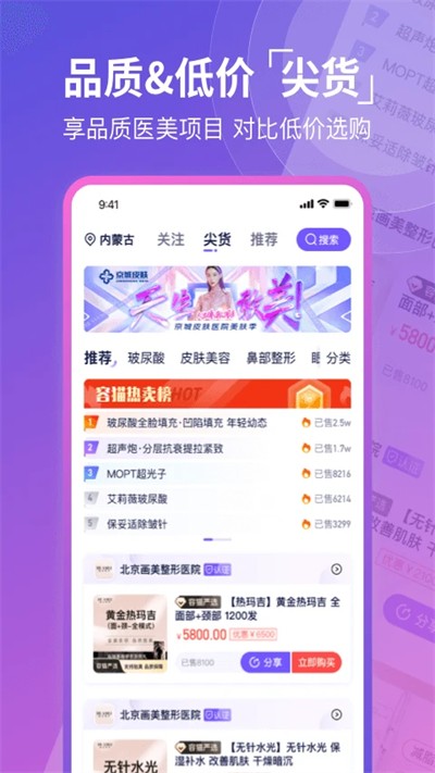 容猫医美
