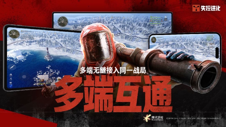 失控进化手机版