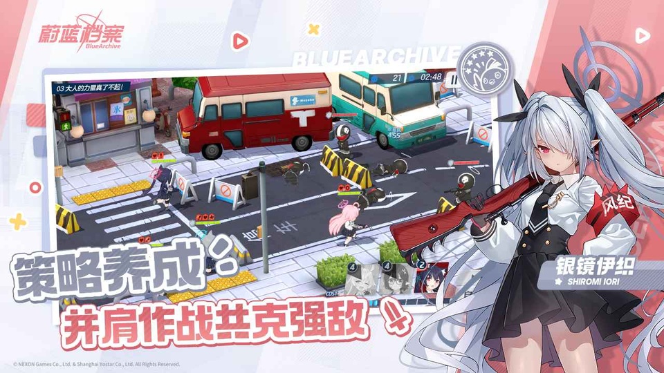 蔚蓝档案测试服最新版