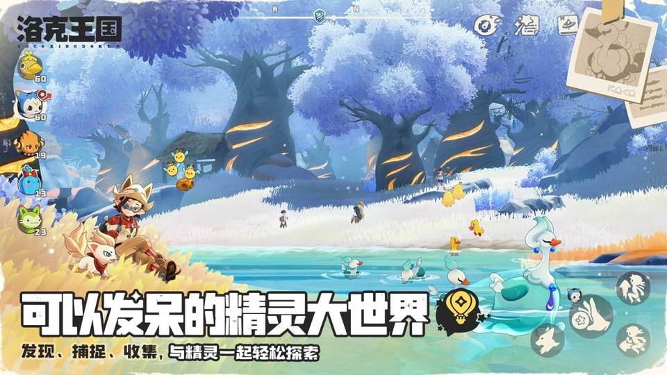 洛克王国世界最新版