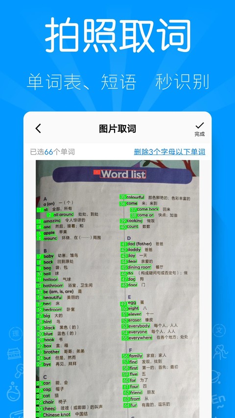 AI听写