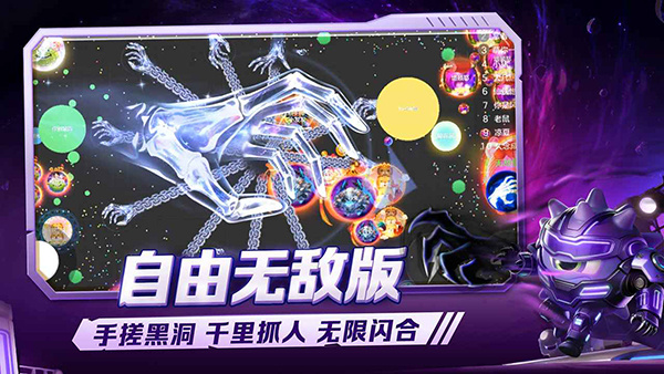 球球大作战单机离线版