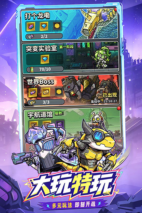 星球小队中文版
