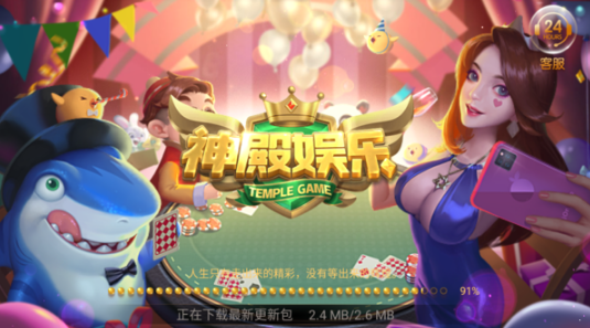 神娱乐殿安卓版