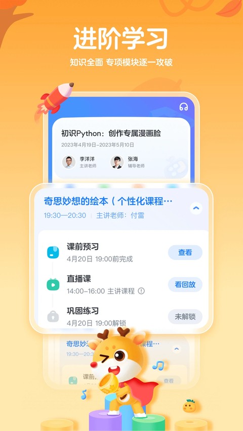 小鹿AI编程