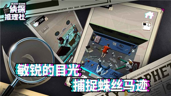 侦探推理社单机版