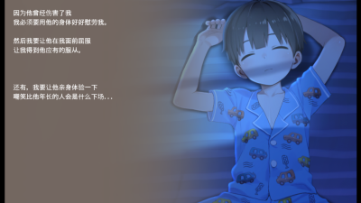 namaiki汉化版
